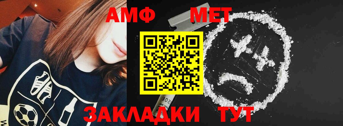 АМФЕТАМИН 98%  АМФЕТАМИН  АМФЕТАМИН  Вход с VPN  Новочеркасск 