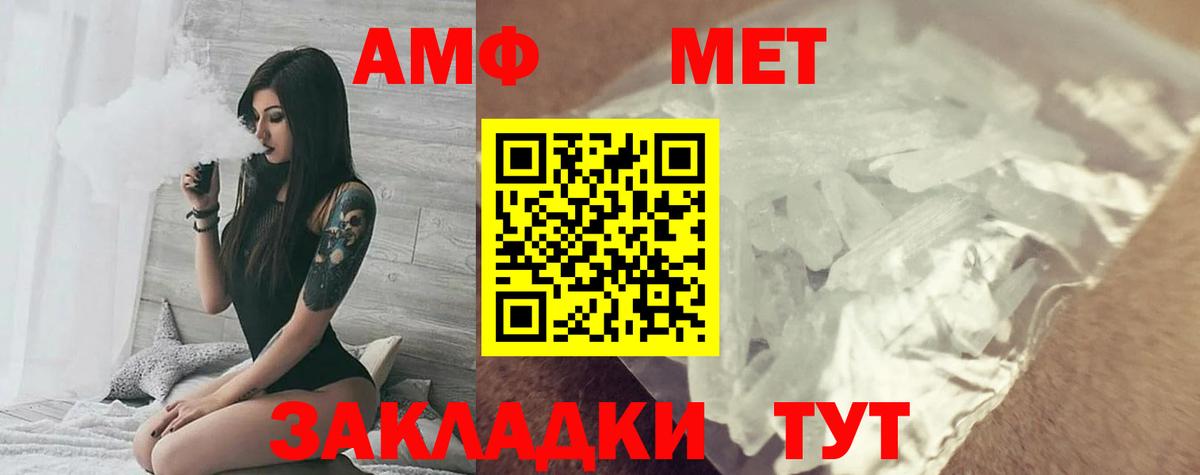 Амфетамин 97% Новочеркасск