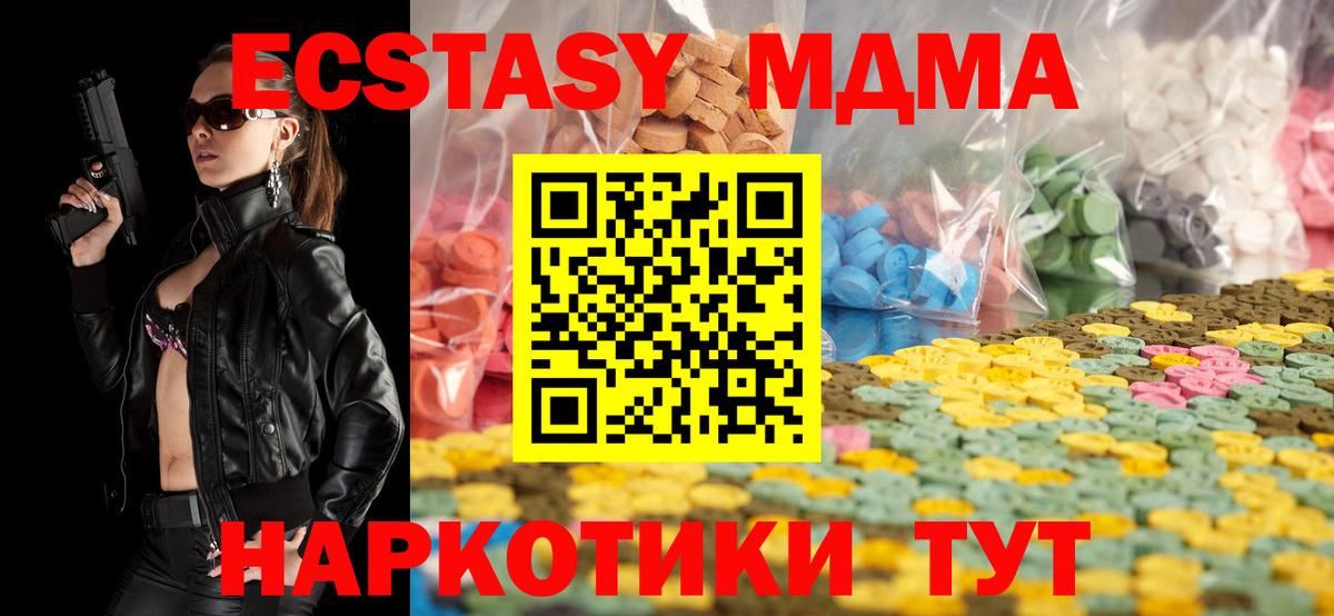 Ecstasy диски  Вход с VPN  Ecstasy таблы  площадка телеграм  Новочеркасск  ЭКСТАЗИ 