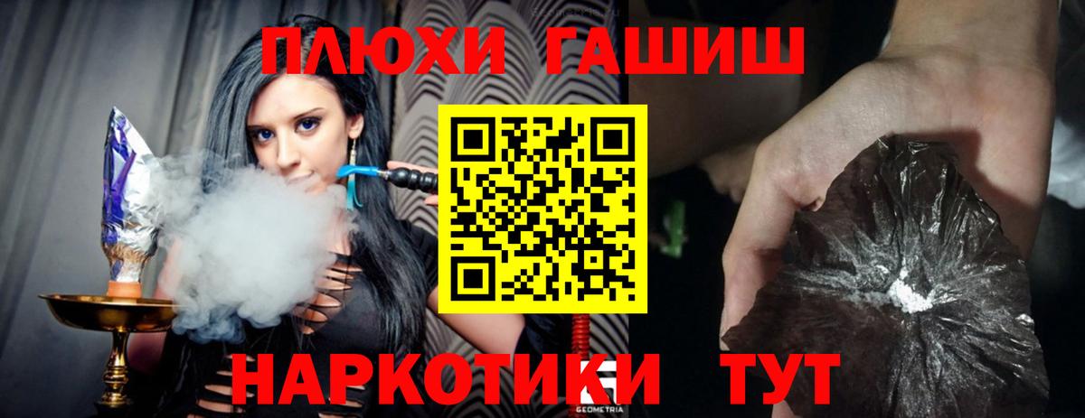 ГАШИШ хэш  ГАШИШ Изолятор  Вход с VPN  Новочеркасск 