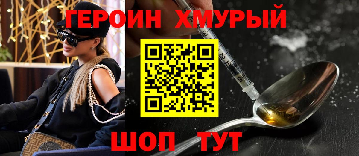 ГЕРОИН гречка  Вход с VPN  Новочеркасск 