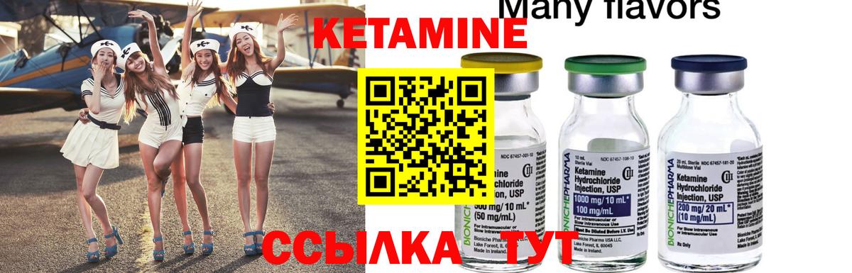 КЕТАМИН ketamine Новочеркасск