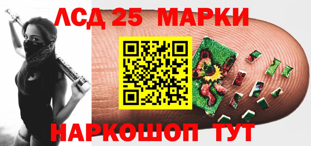 LSD-25 экстази кислота  Вход с VPN  Лсд 25 экстази  Новочеркасск  ЛСД экстази кислота 