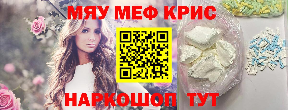 Новочеркасск  Меф кристаллы  Меф  Вход с VPN  hydra маркетплейс  МЕФ мука 