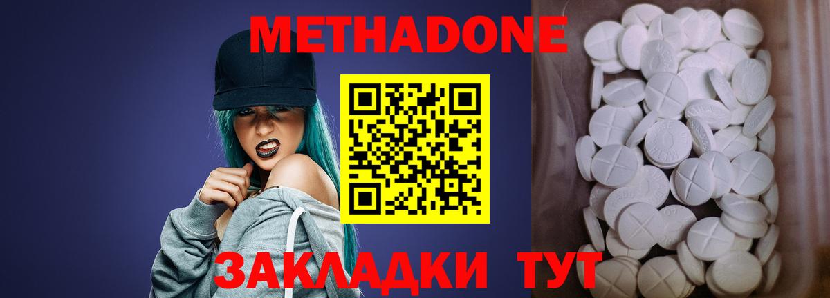 MEGA рабочий сайт  МЕТАДОН мёд  МЕТАДОН белоснежный  Вход с VPN  Новочеркасск 
