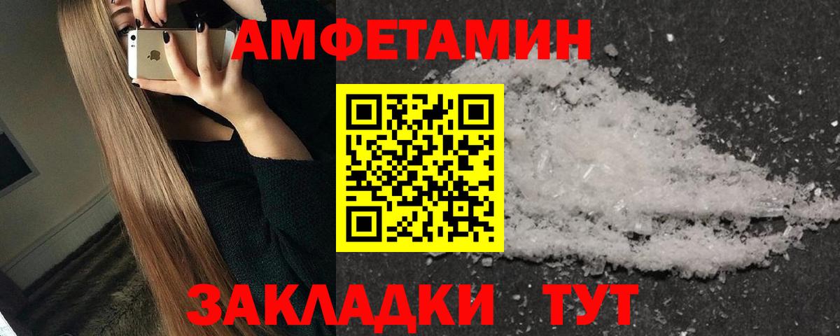 Первитин мет  Первитин мет  Вход с VPN  МЕТАМФЕТАМИН  Новочеркасск 