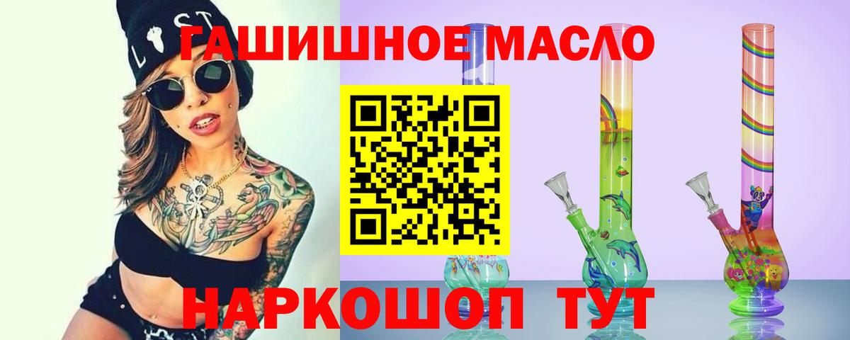 ТГК гашишное масло  Дистиллят ТГК вейп  Вход с VPN  Новочеркасск 