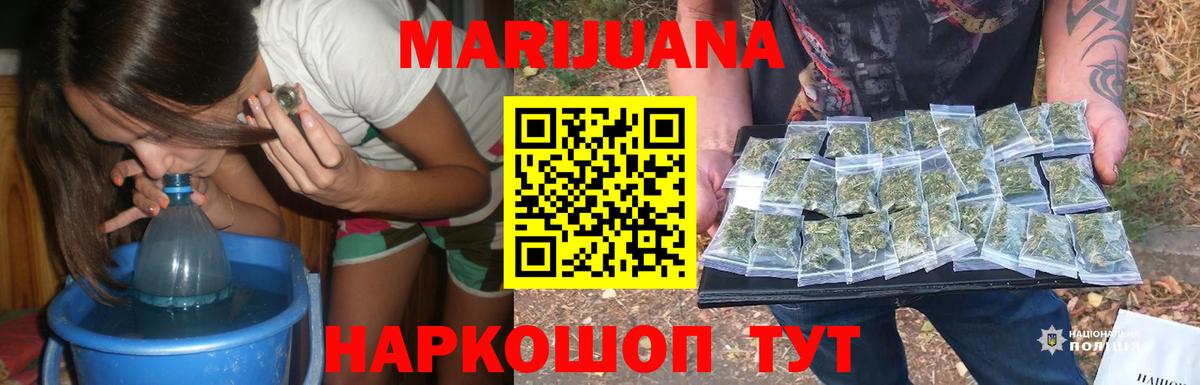Бошки Шишки SATIVA & INDICA  Вход с VPN  Шишки марихуана сатива  Каннабис OG Kush  Новочеркасск  Бошки Шишки MAZAR 